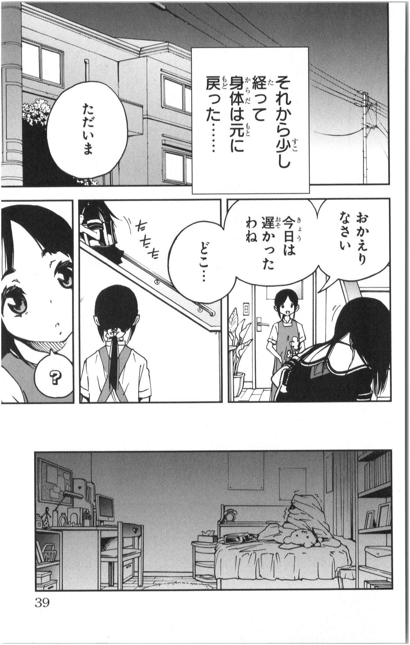 Mahou Shoujo Site - Chapter 2 - Page 6