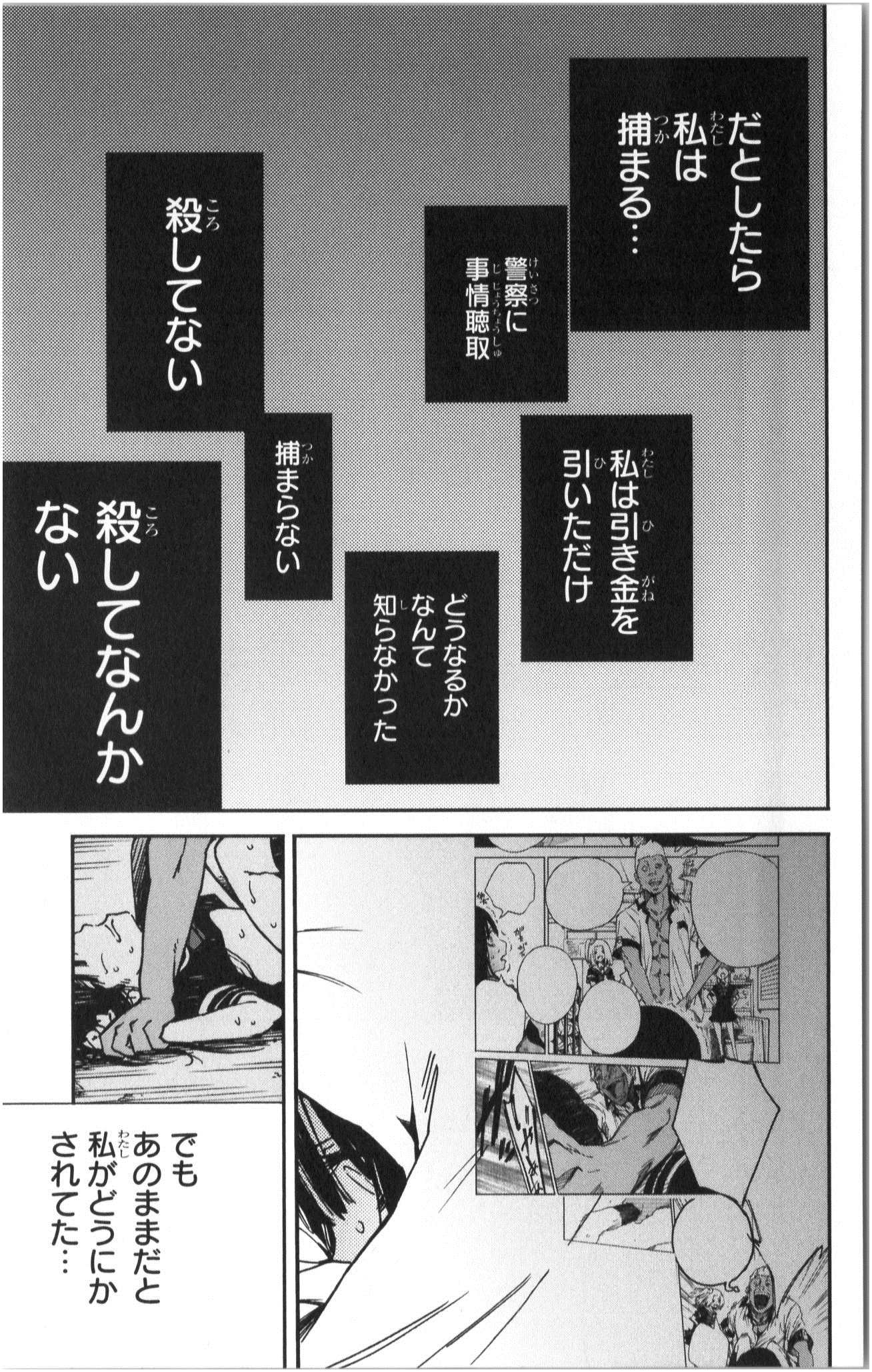 Mahou Shoujo Site - Chapter 2 - Page 8