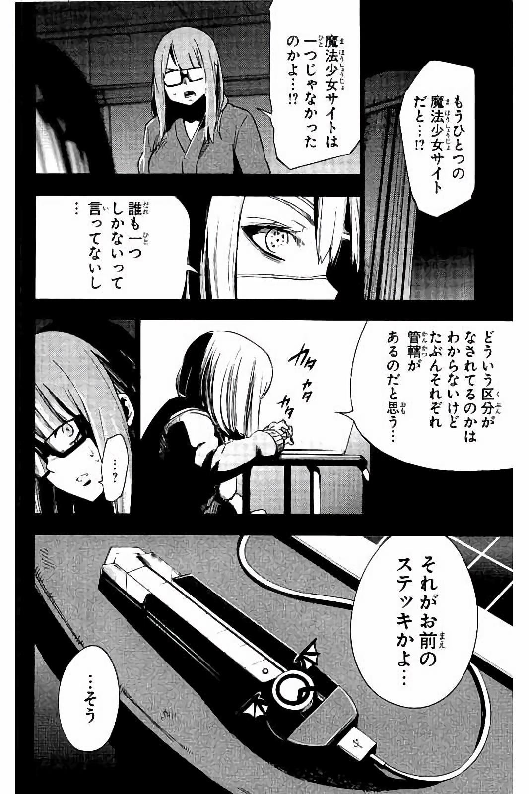 Mahou Shoujo Site - Chapter 20 - Page 10