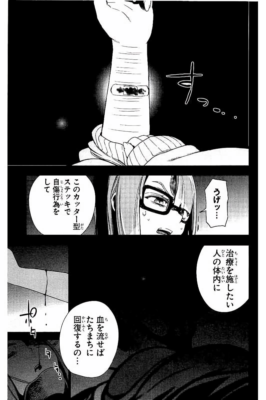 Mahou Shoujo Site - Chapter 20 - Page 11