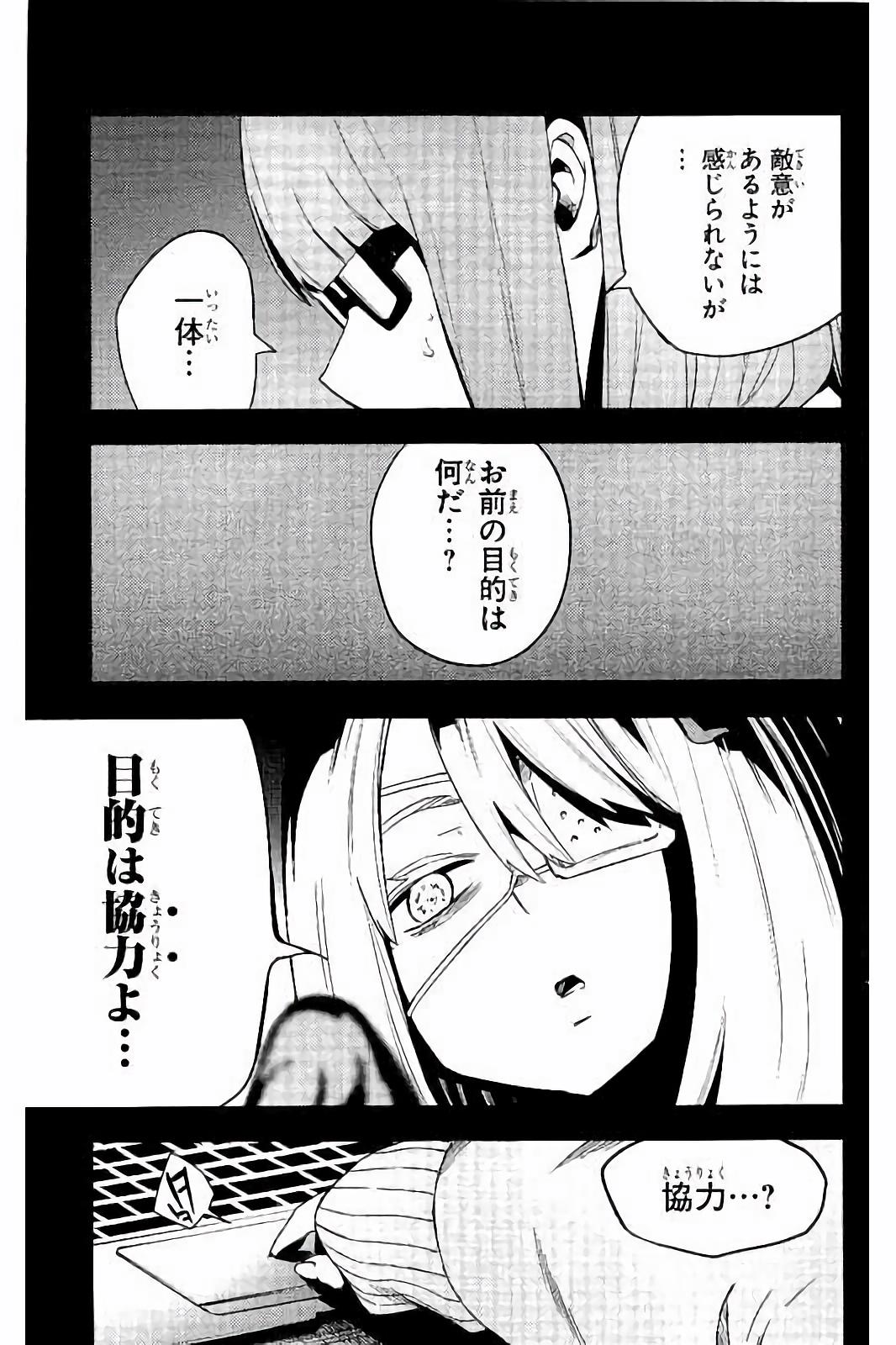 Mahou Shoujo Site - Chapter 20 - Page 13