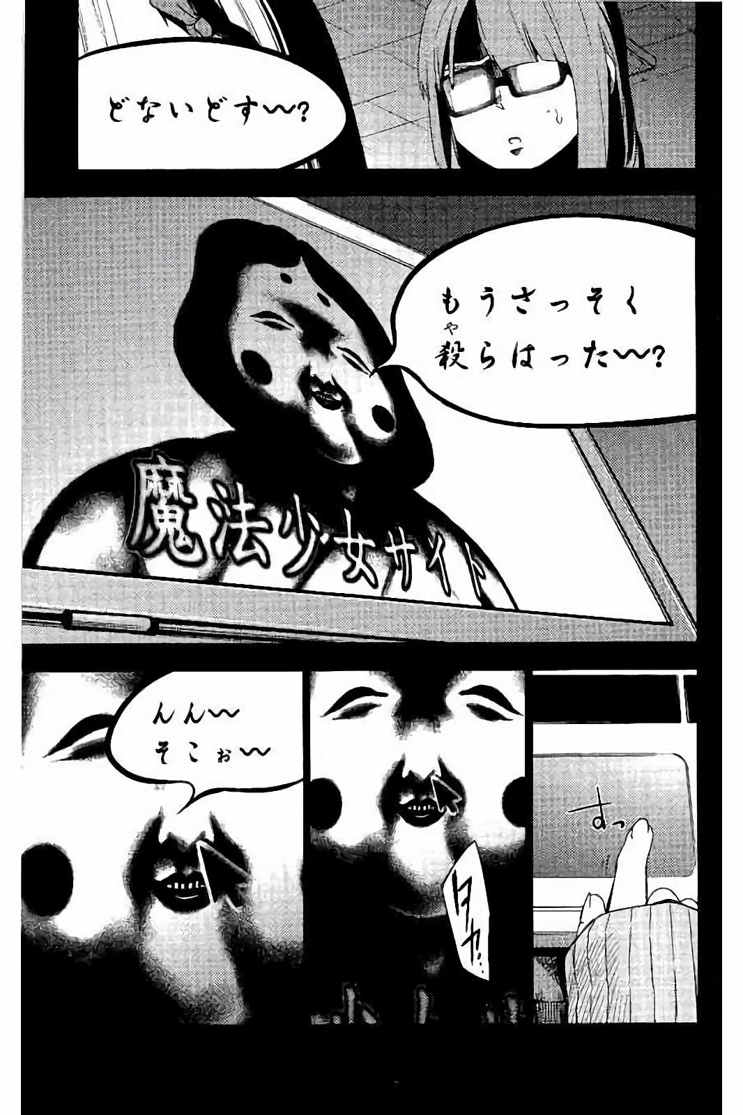 Mahou Shoujo Site - Chapter 20 - Page 15