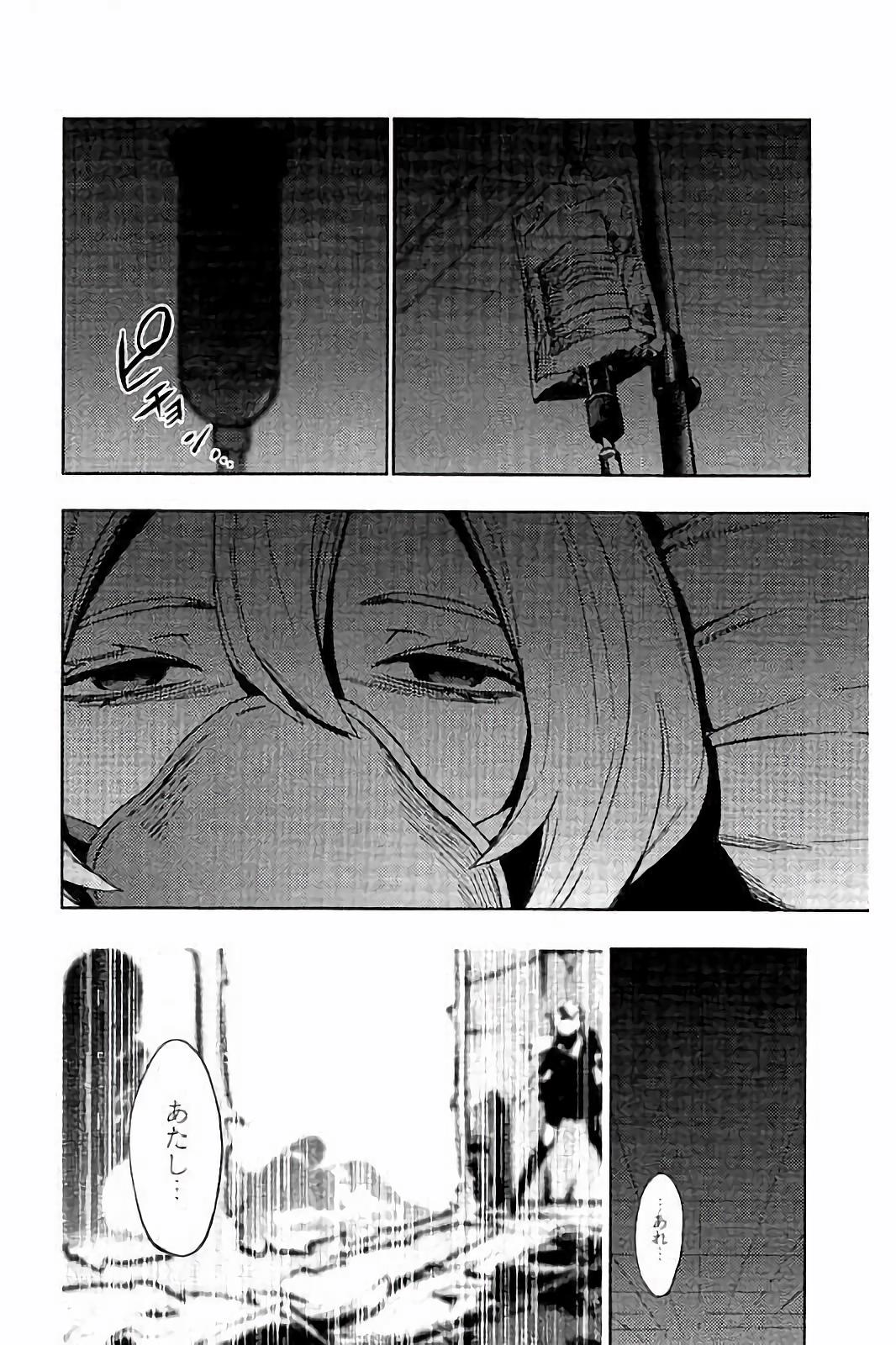 Mahou Shoujo Site - Chapter 20 - Page 2