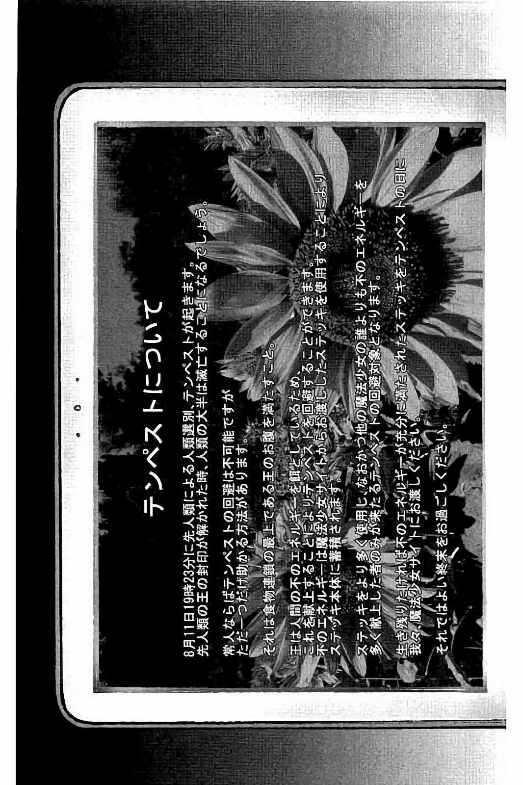 Mahou Shoujo Site - Chapter 20 - Page 21