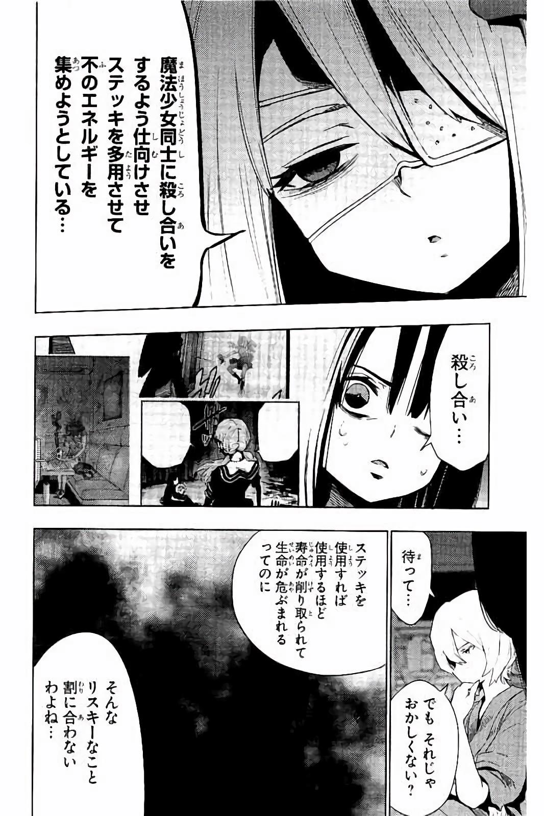 Mahou Shoujo Site - Chapter 20 - Page 24