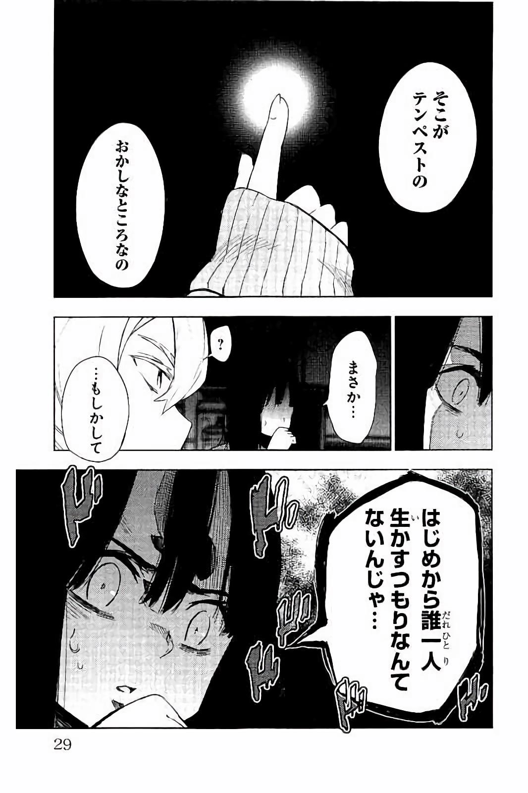 Mahou Shoujo Site - Chapter 20 - Page 25