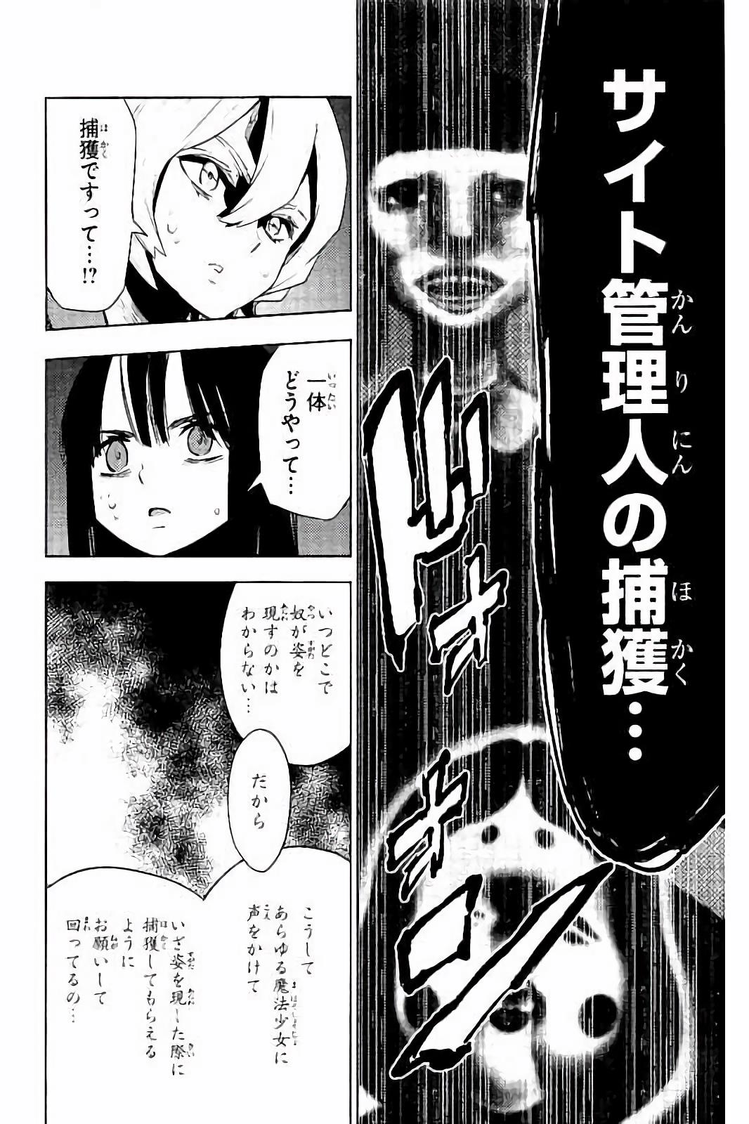 Mahou Shoujo Site - Chapter 20 - Page 28