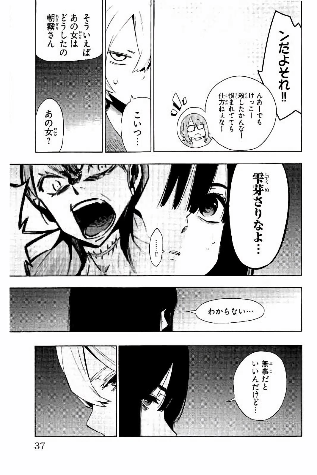 Mahou Shoujo Site - Chapter 20 - Page 33