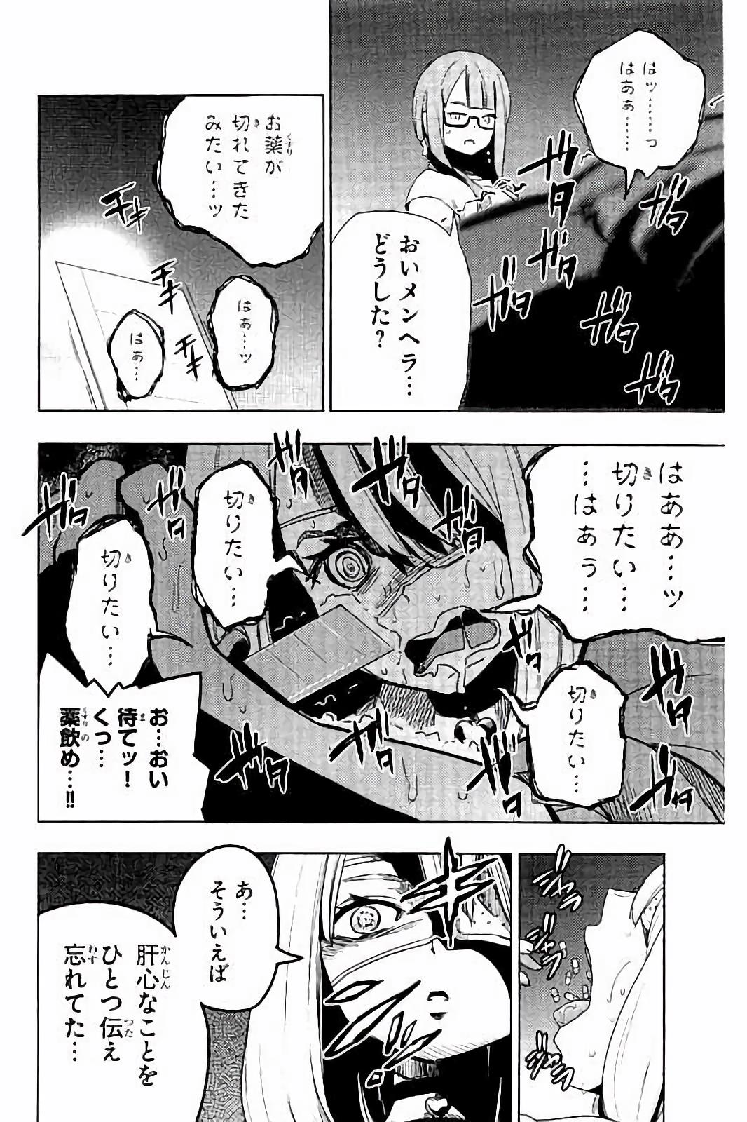 Mahou Shoujo Site - Chapter 20 - Page 34