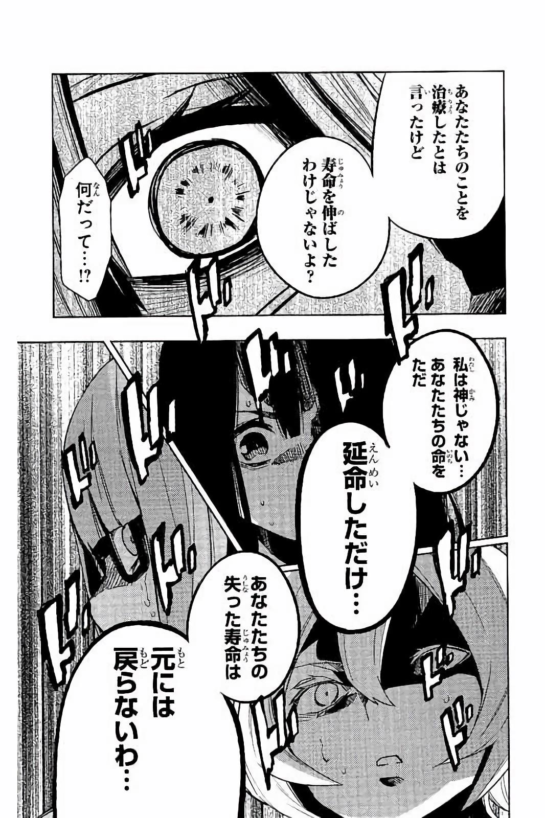 Mahou Shoujo Site - Chapter 20 - Page 35