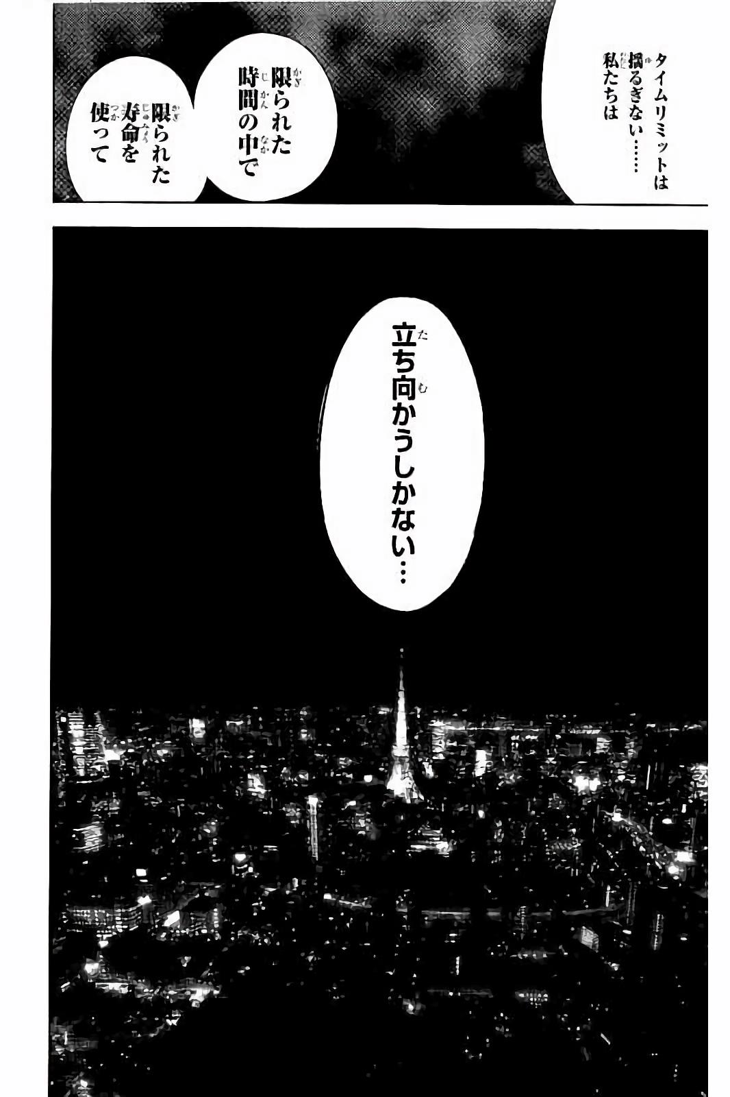 Mahou Shoujo Site - Chapter 20 - Page 36