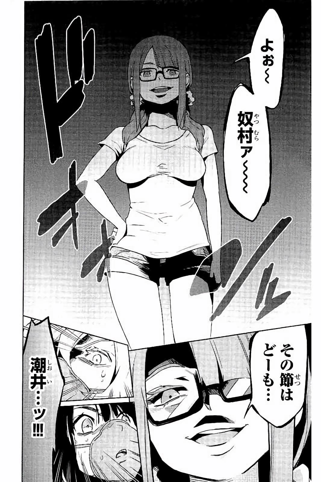 Mahou Shoujo Site - Chapter 20 - Page 4