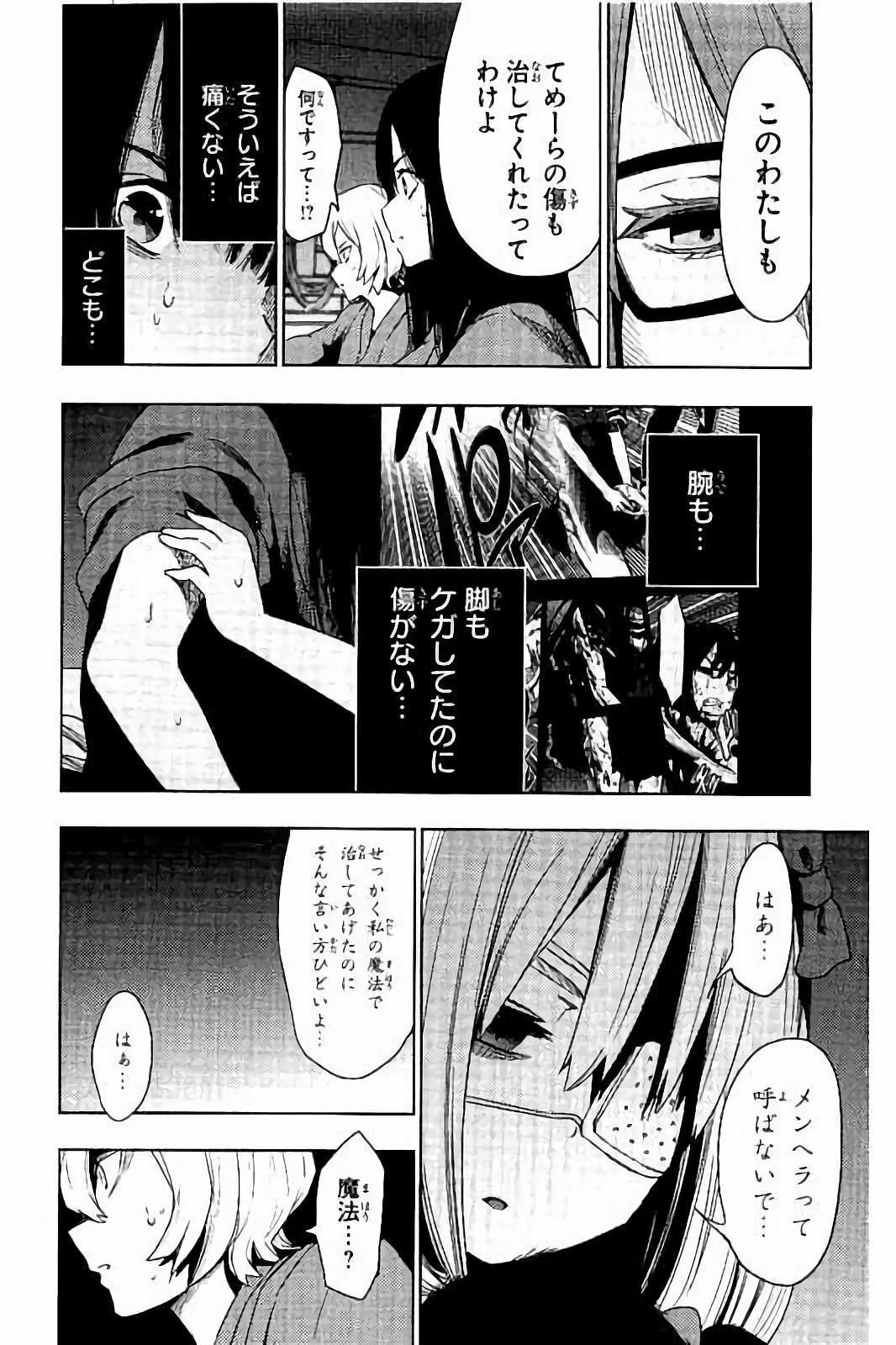 Mahou Shoujo Site - Chapter 20 - Page 6