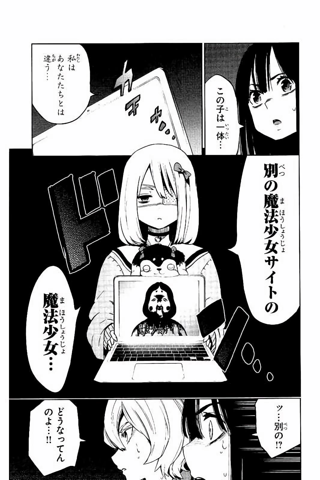 Mahou Shoujo Site - Chapter 20 - Page 7