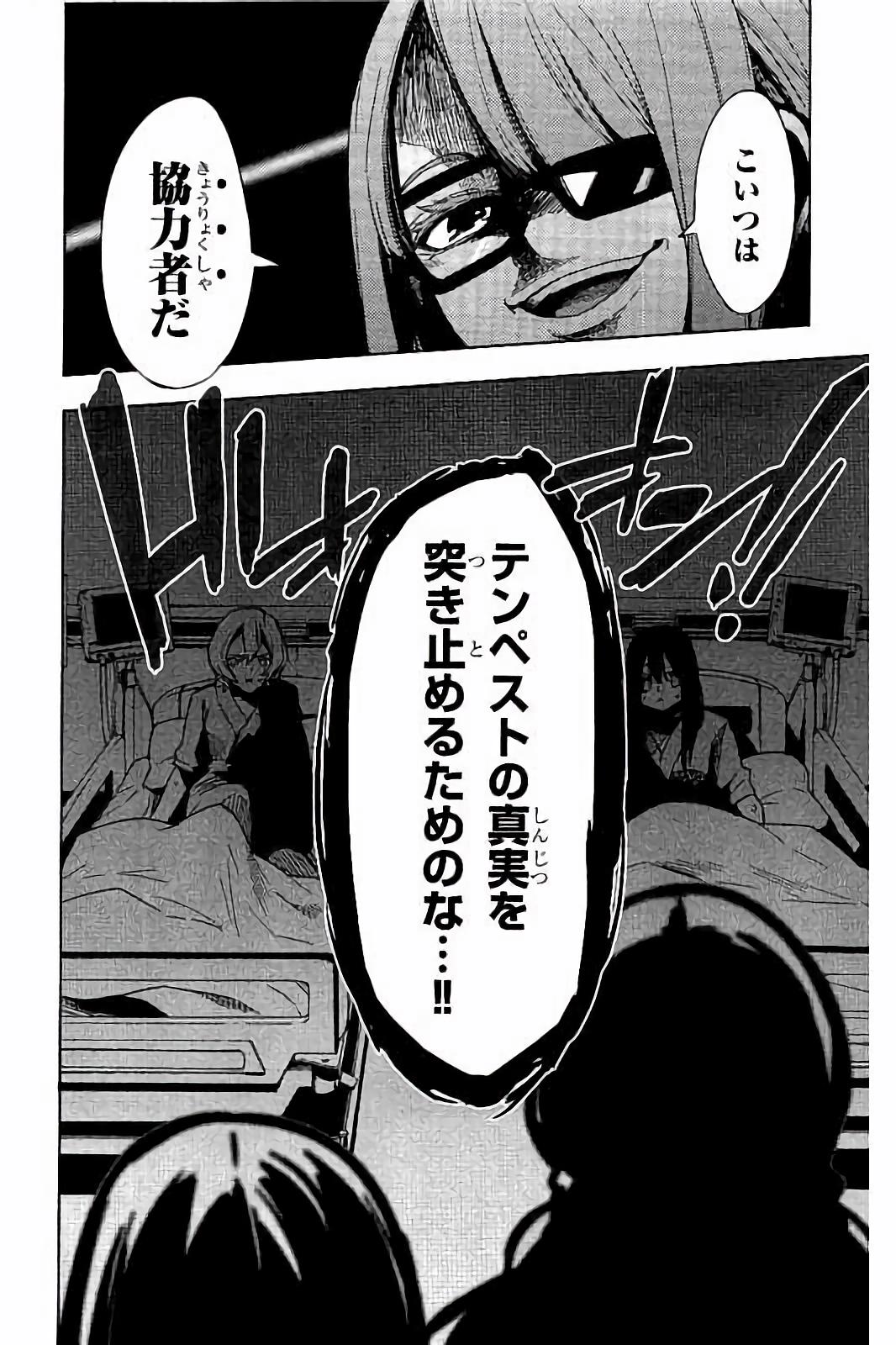 Mahou Shoujo Site - Chapter 20 - Page 8