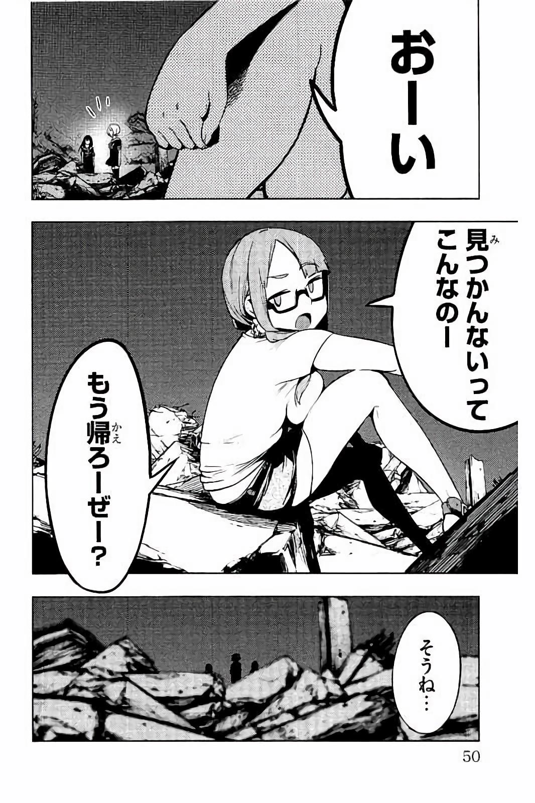 Mahou Shoujo Site - Chapter 21 - Page 10