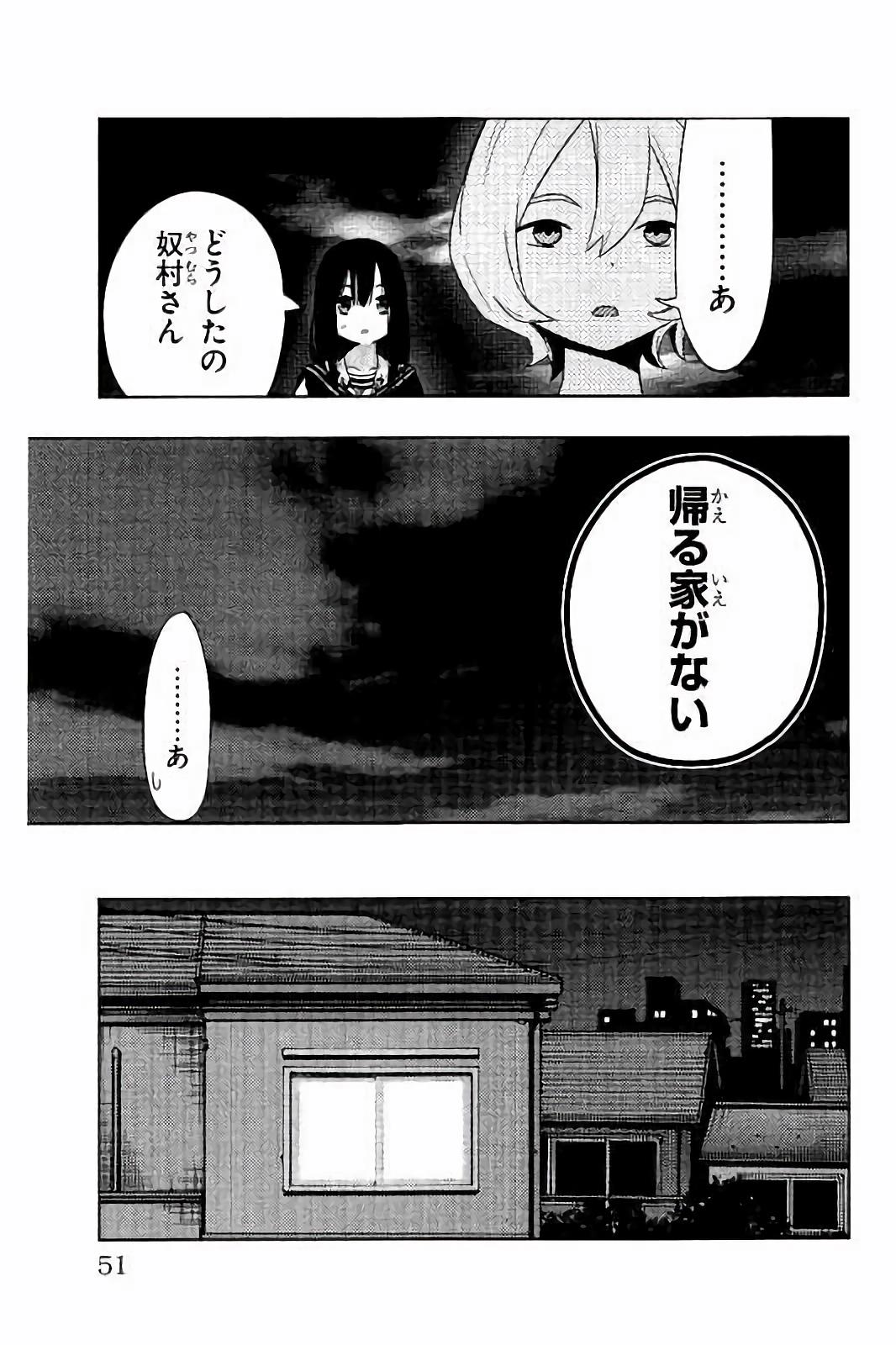 Mahou Shoujo Site - Chapter 21 - Page 11