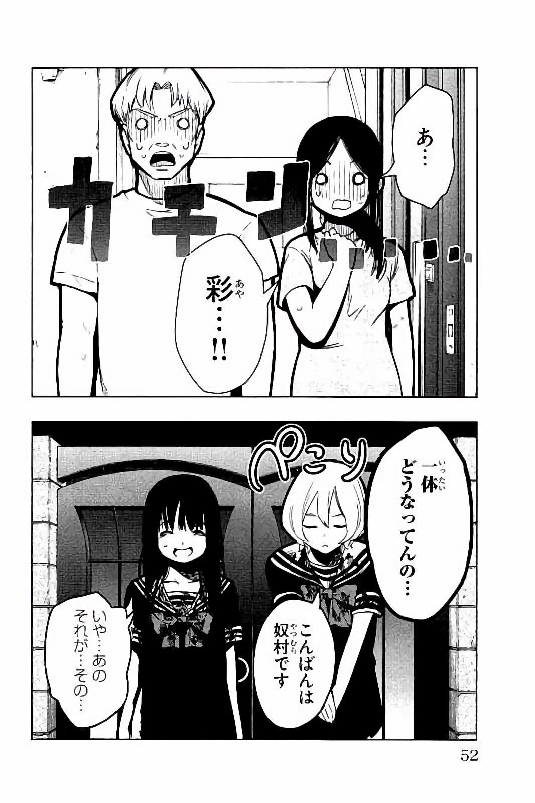 Mahou Shoujo Site - Chapter 21 - Page 12