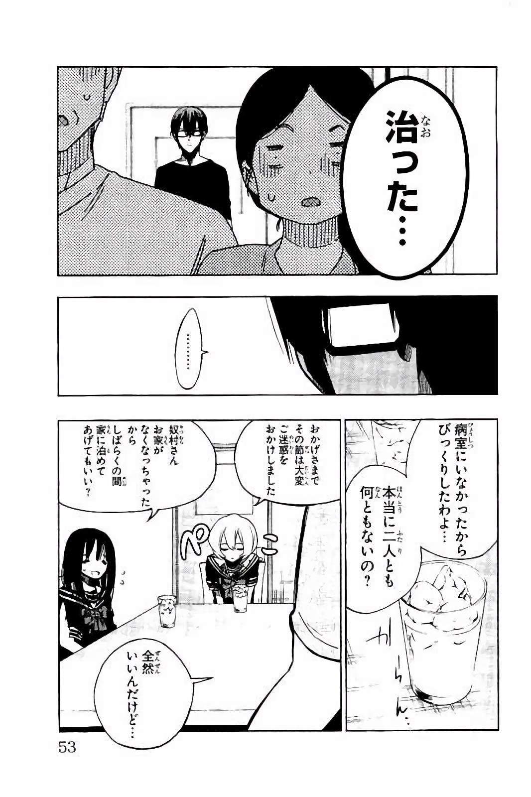 Mahou Shoujo Site - Chapter 21 - Page 13