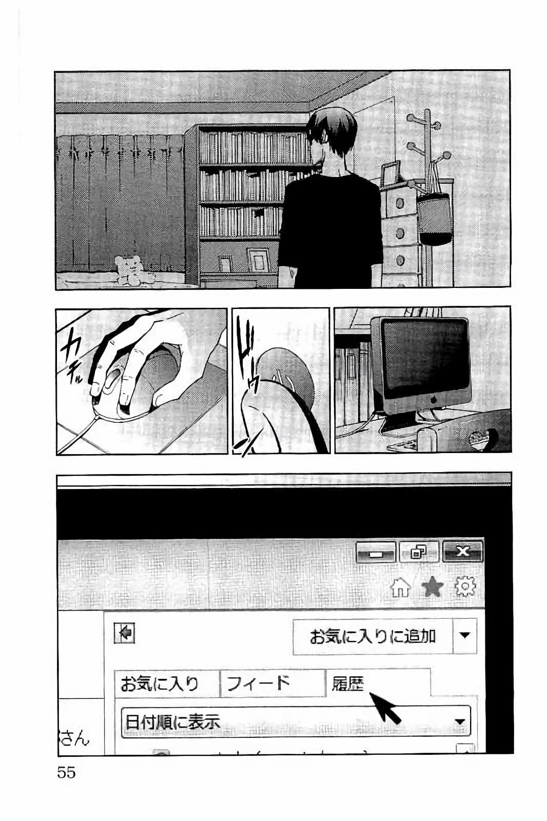 Mahou Shoujo Site - Chapter 21 - Page 15