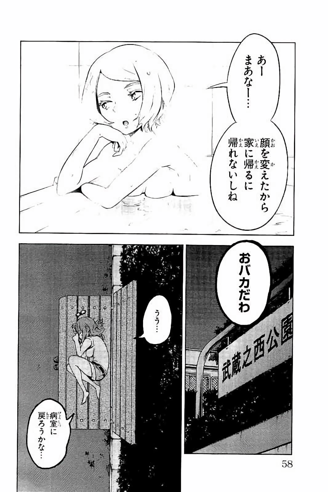 Mahou Shoujo Site - Chapter 21 - Page 18