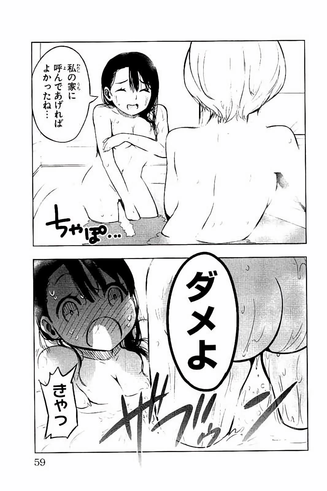 Mahou Shoujo Site - Chapter 21 - Page 19