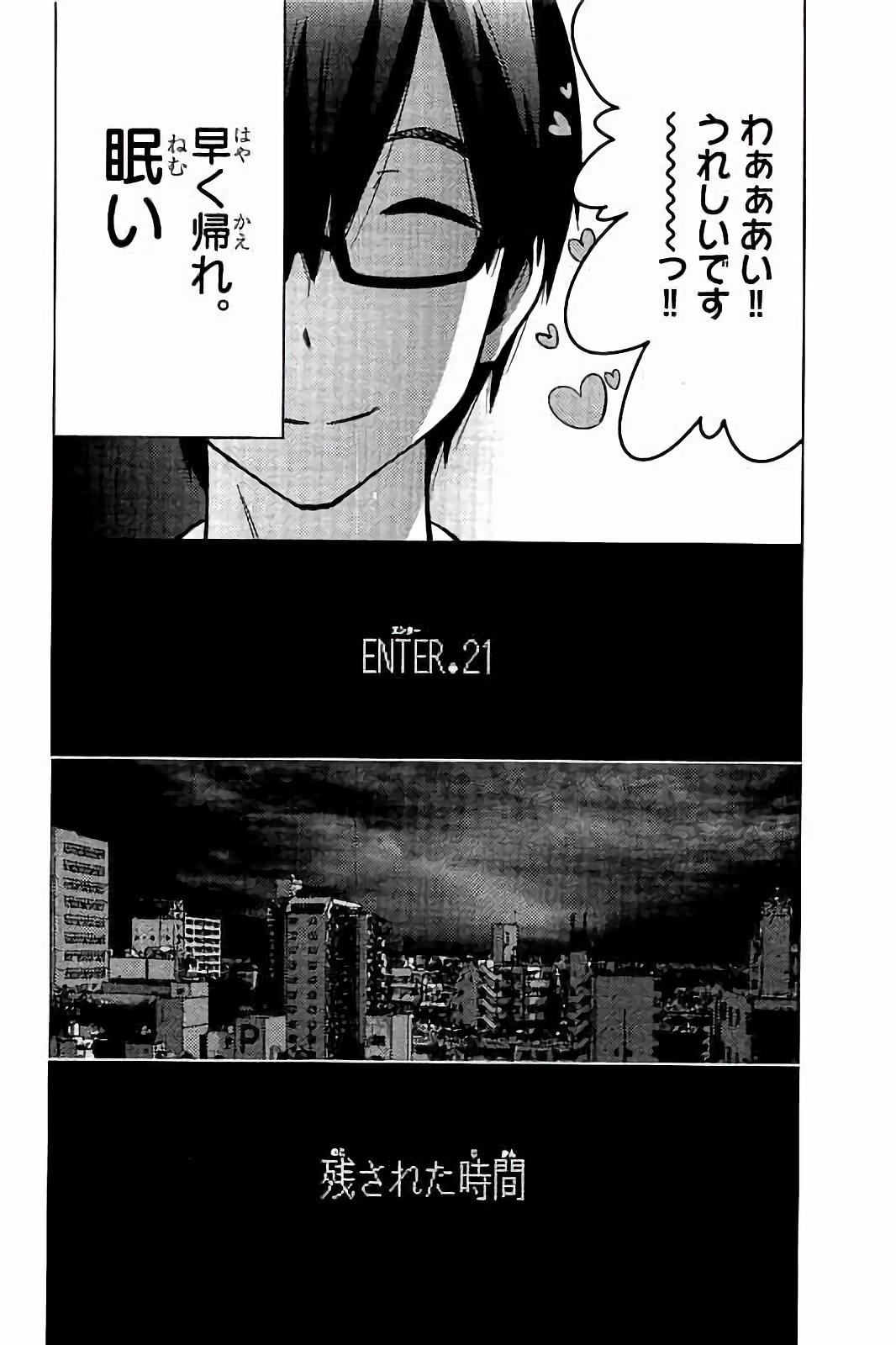 Mahou Shoujo Site - Chapter 21 - Page 2