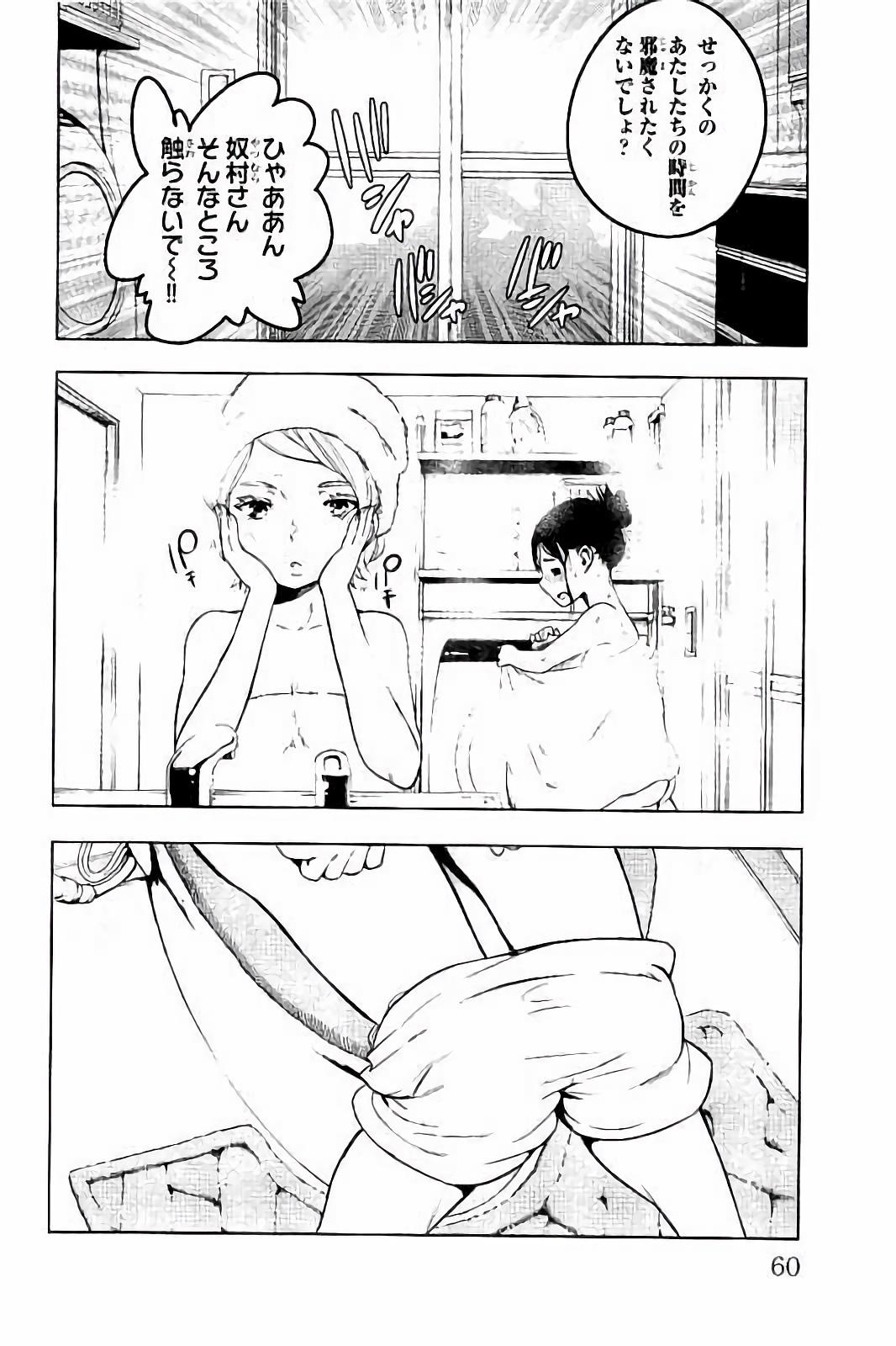 Mahou Shoujo Site - Chapter 21 - Page 20