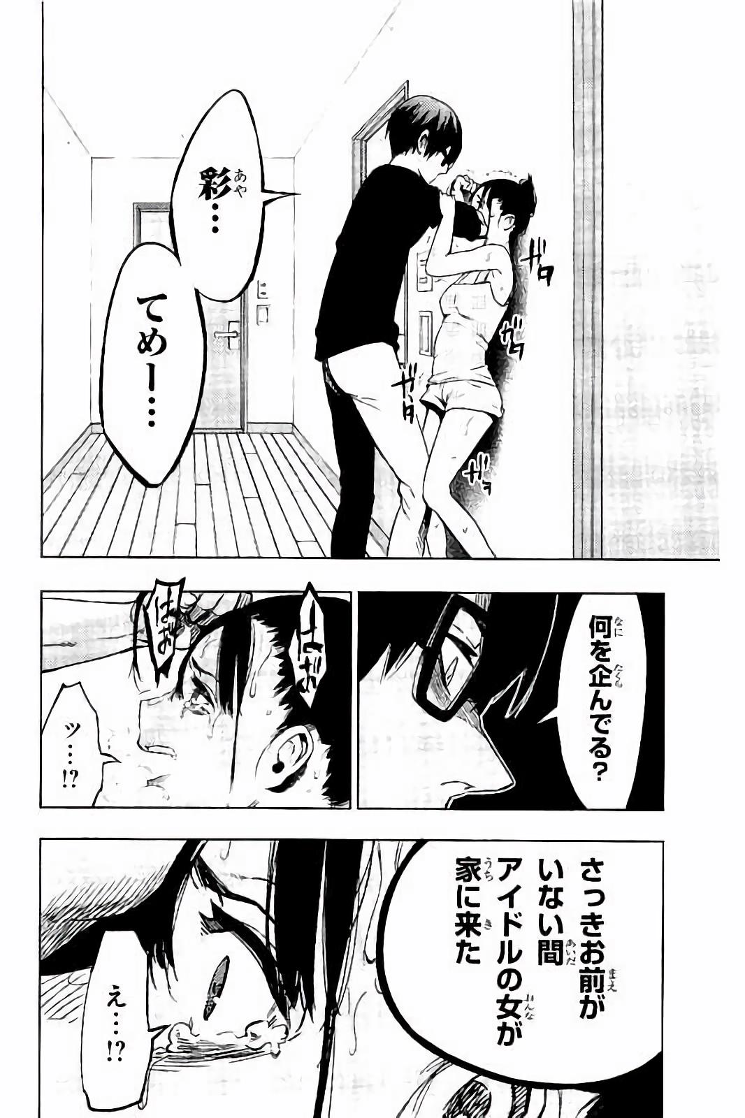 Mahou Shoujo Site - Chapter 21 - Page 24