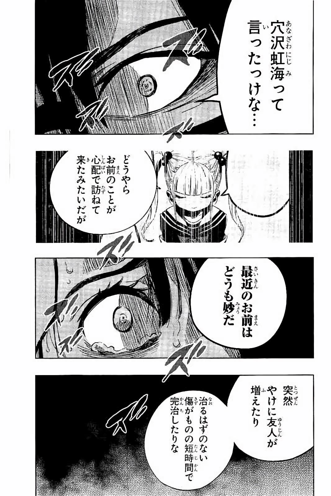 Mahou Shoujo Site - Chapter 21 - Page 25