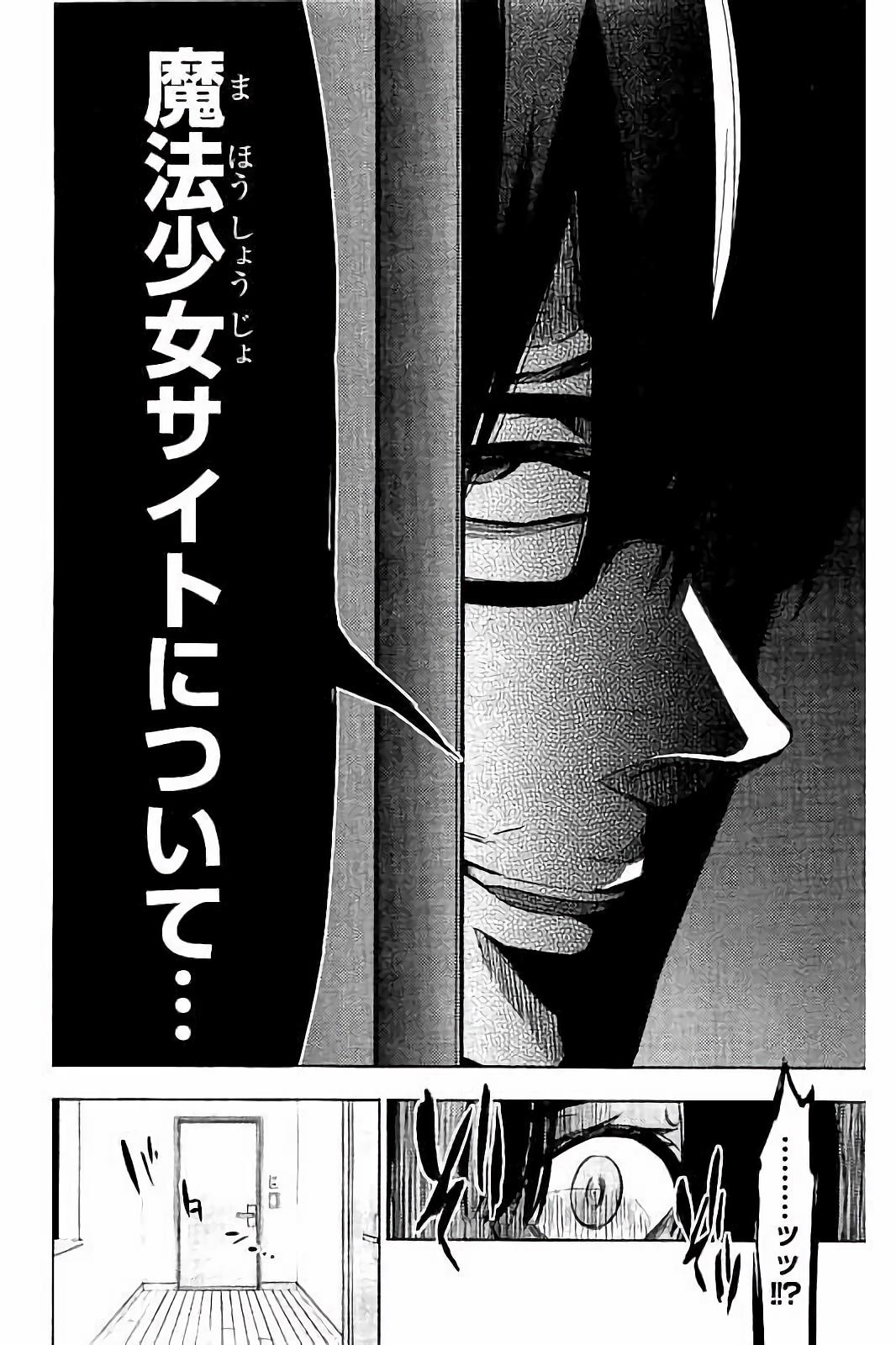 Mahou Shoujo Site - Chapter 21 - Page 28