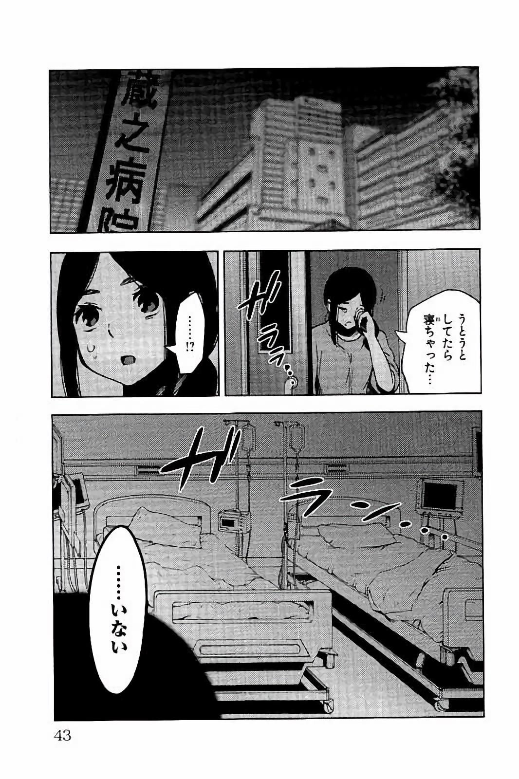 Mahou Shoujo Site - Chapter 21 - Page 3