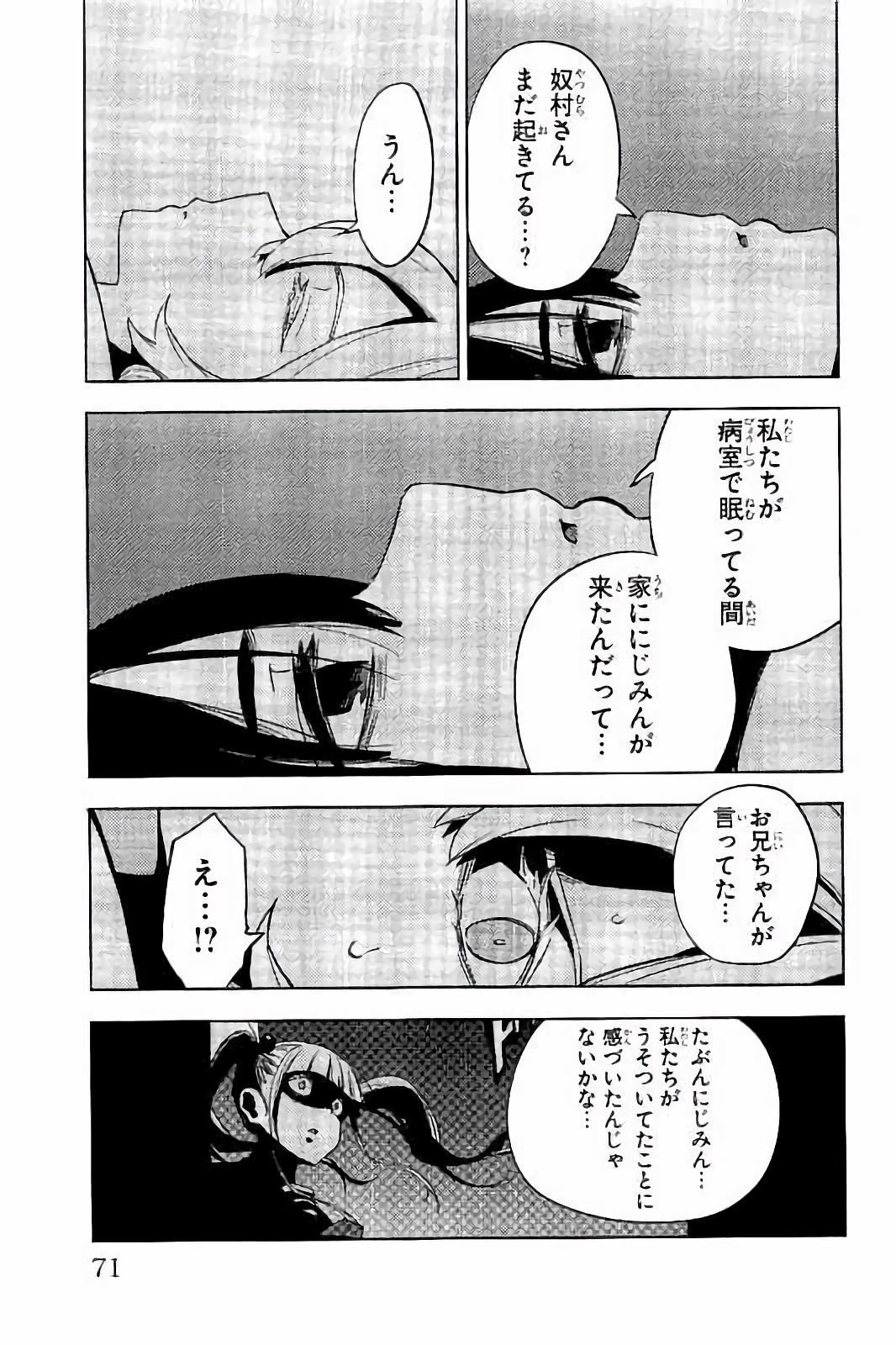 Mahou Shoujo Site - Chapter 21 - Page 31