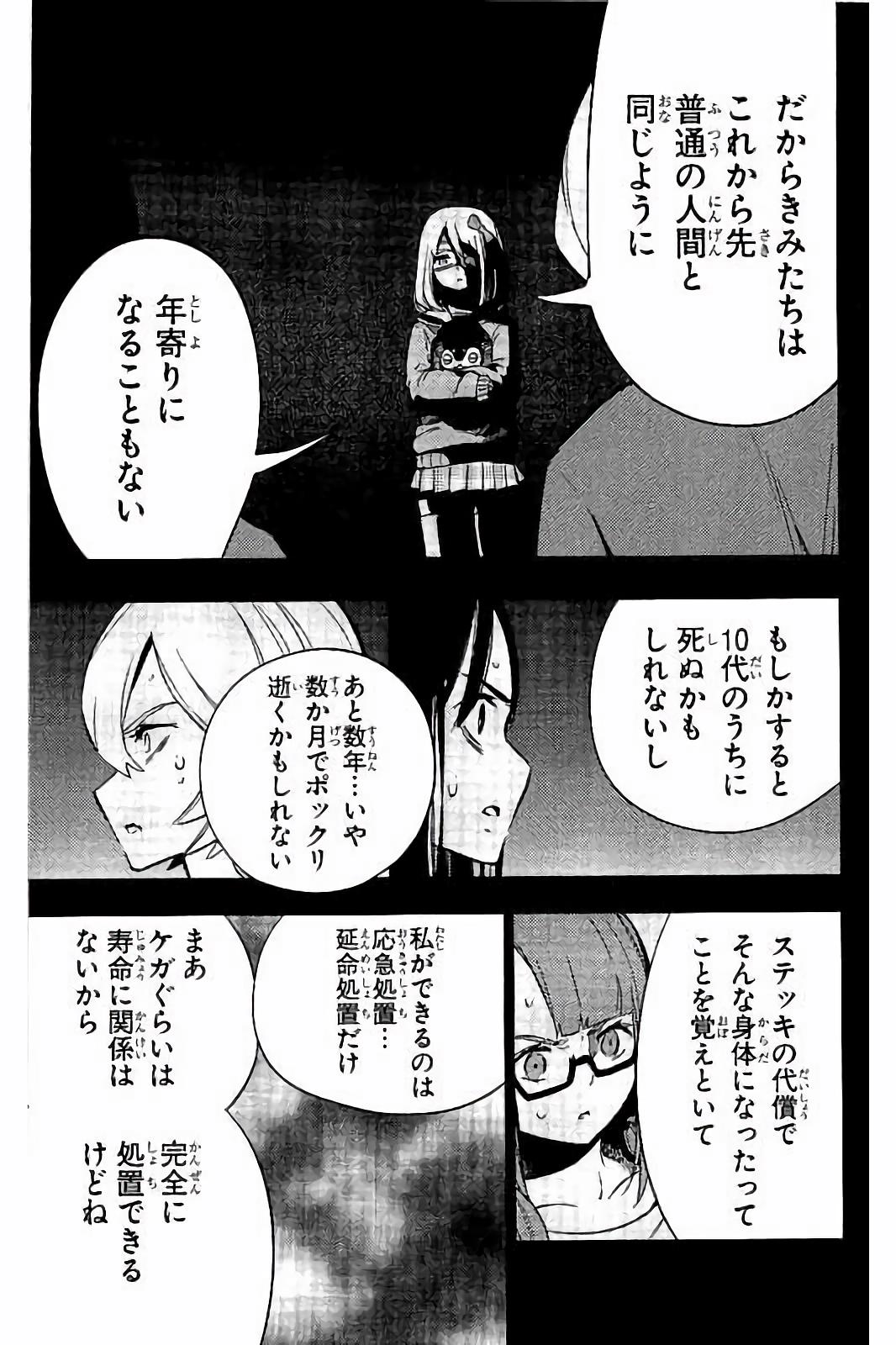 Mahou Shoujo Site - Chapter 21 - Page 33