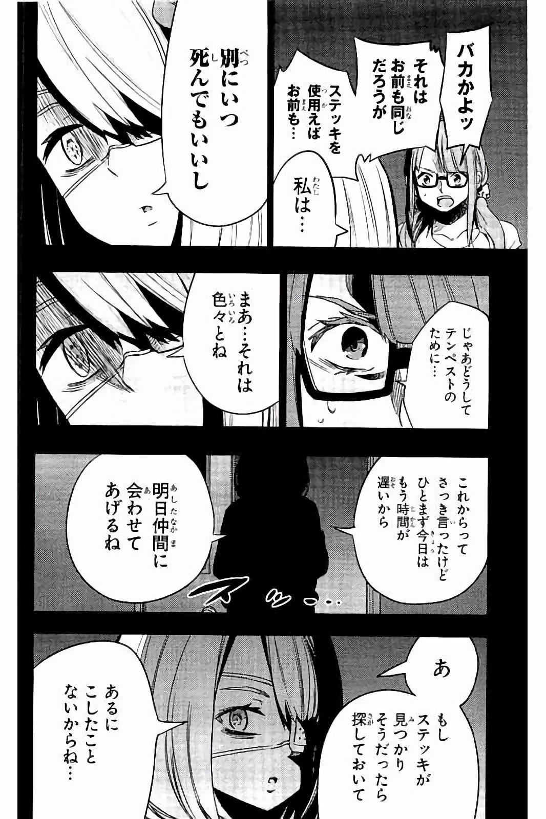 Mahou Shoujo Site - Chapter 21 - Page 34