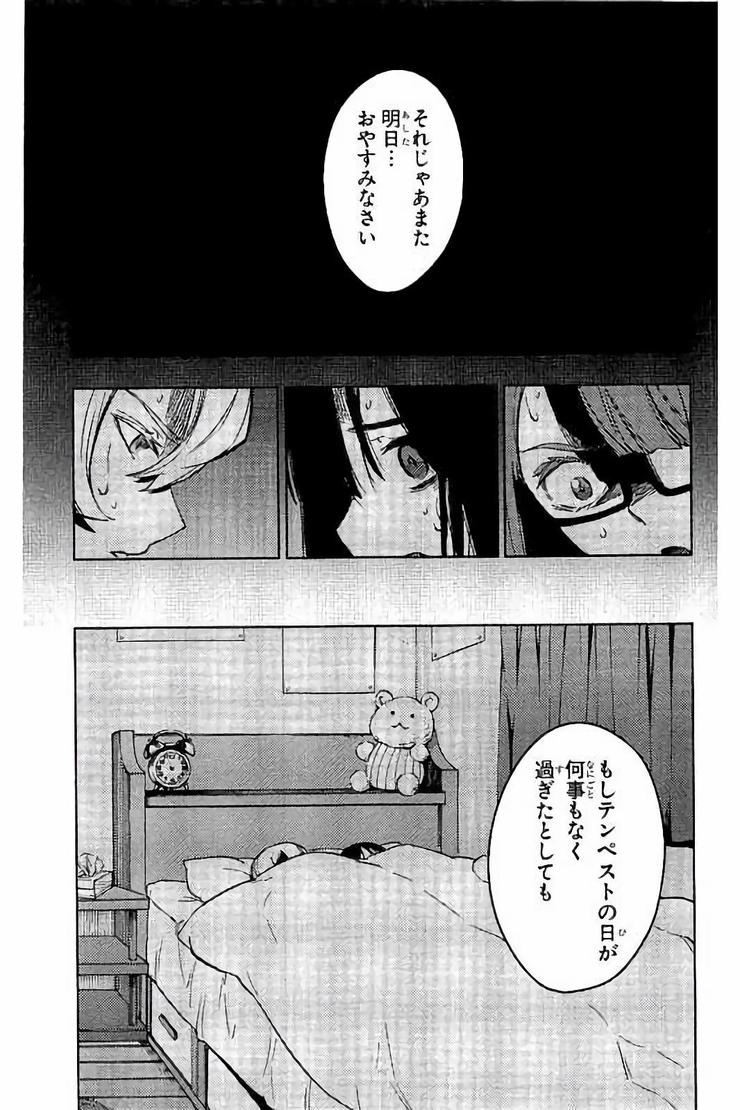 Mahou Shoujo Site - Chapter 21 - Page 35