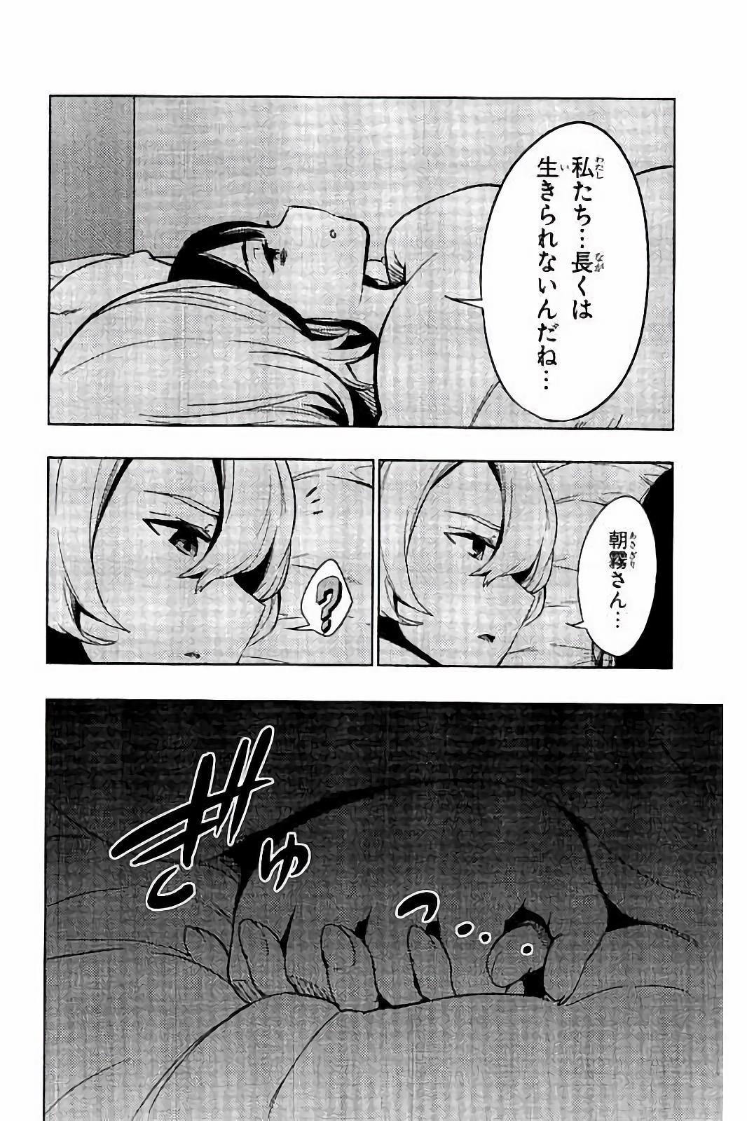 Mahou Shoujo Site - Chapter 21 - Page 36