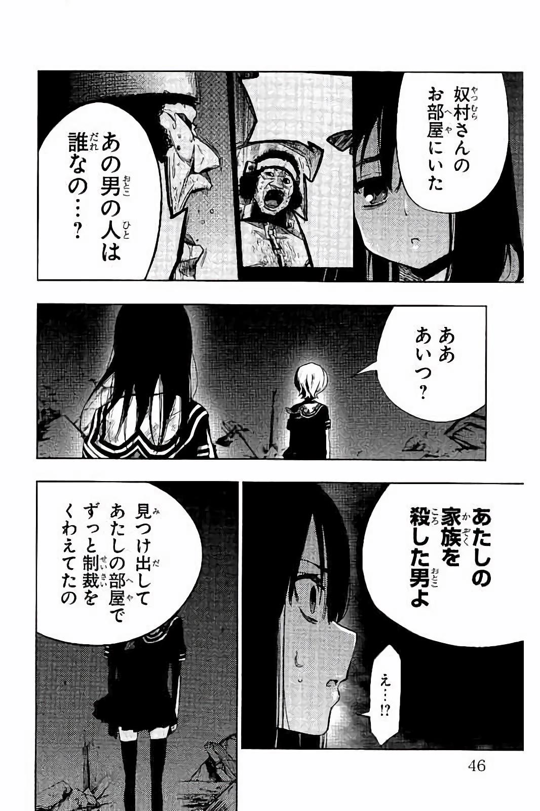 Mahou Shoujo Site - Chapter 21 - Page 6