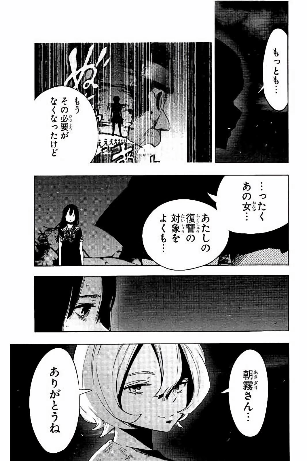 Mahou Shoujo Site - Chapter 21 - Page 7