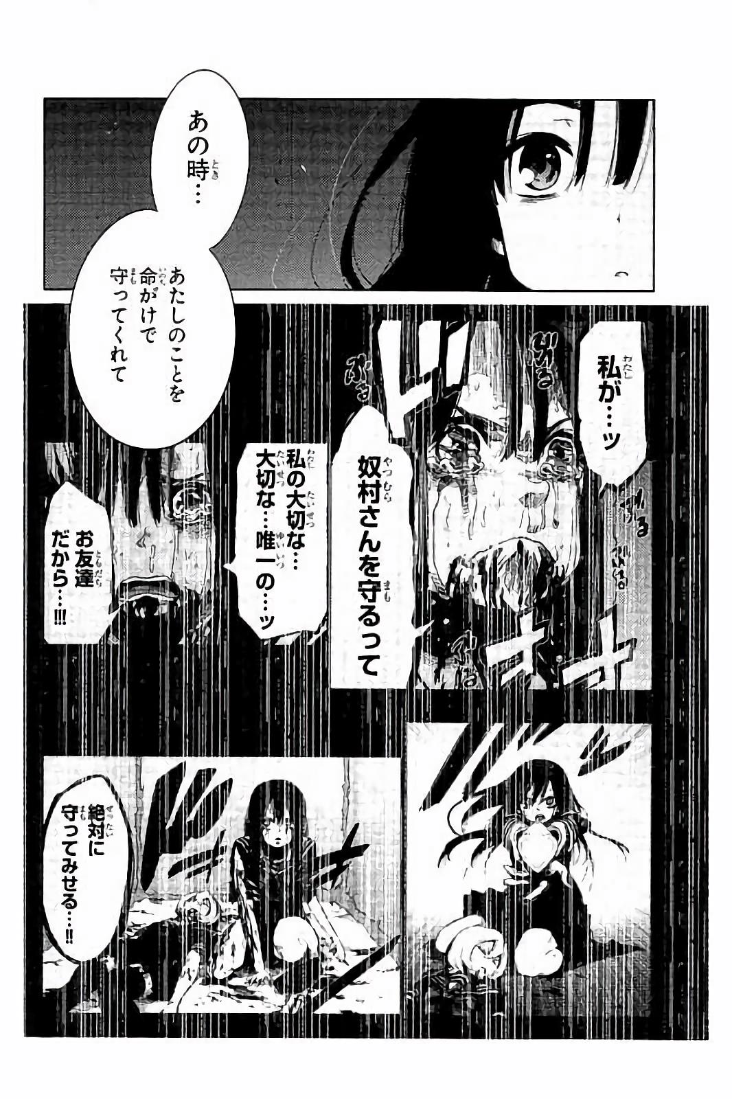 Mahou Shoujo Site - Chapter 21 - Page 8