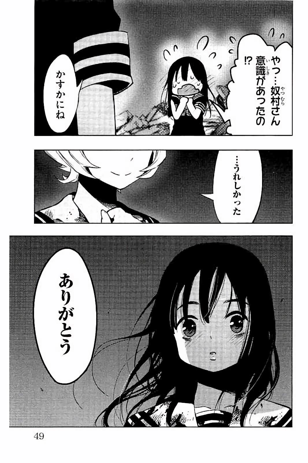 Mahou Shoujo Site - Chapter 21 - Page 9