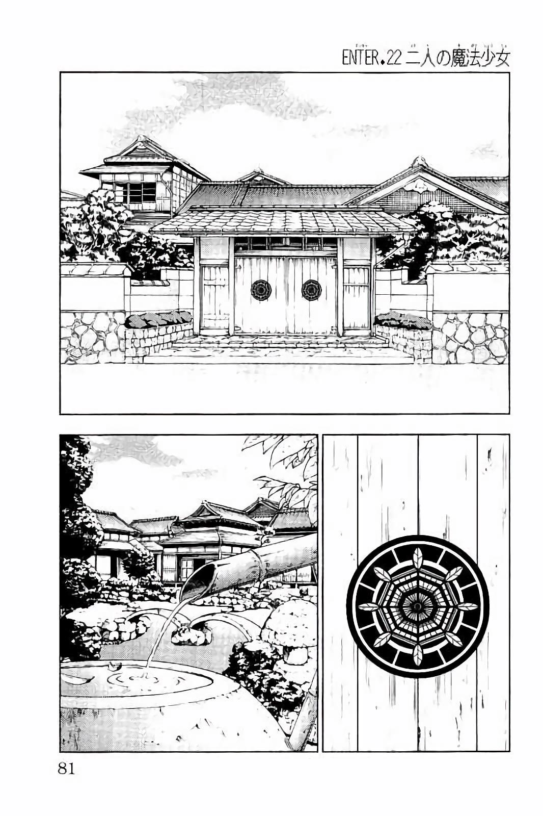 Mahou Shoujo Site - Chapter 22 - Page 1