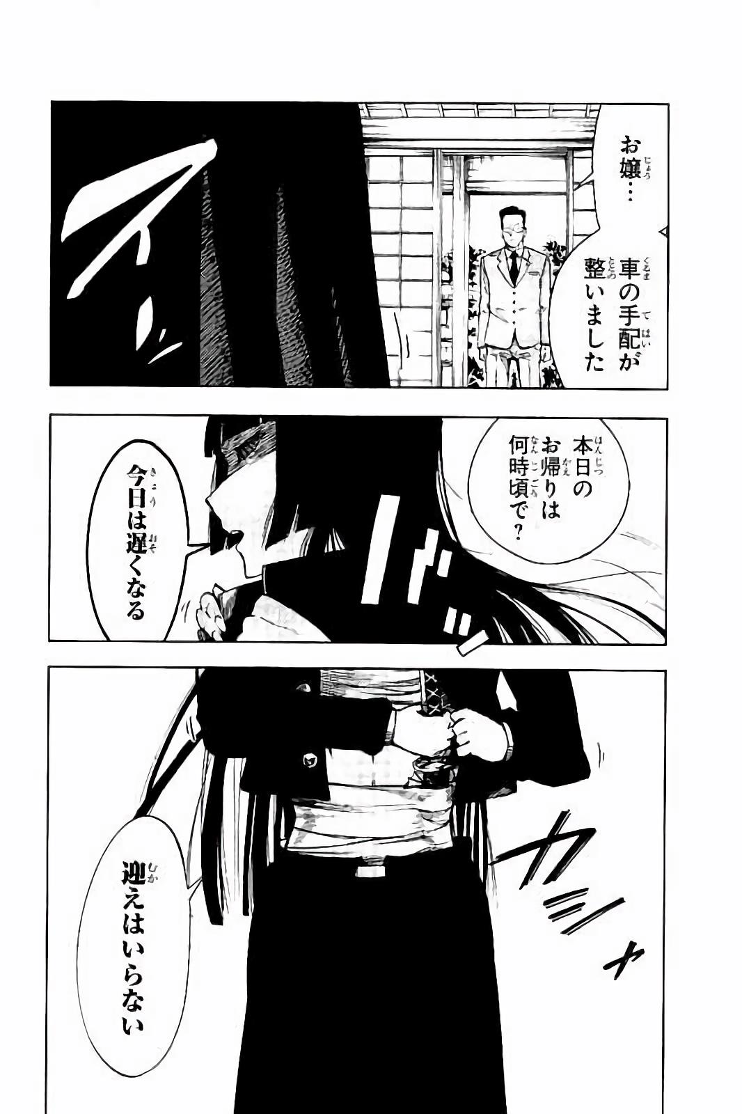 Mahou Shoujo Site - Chapter 22 - Page 10