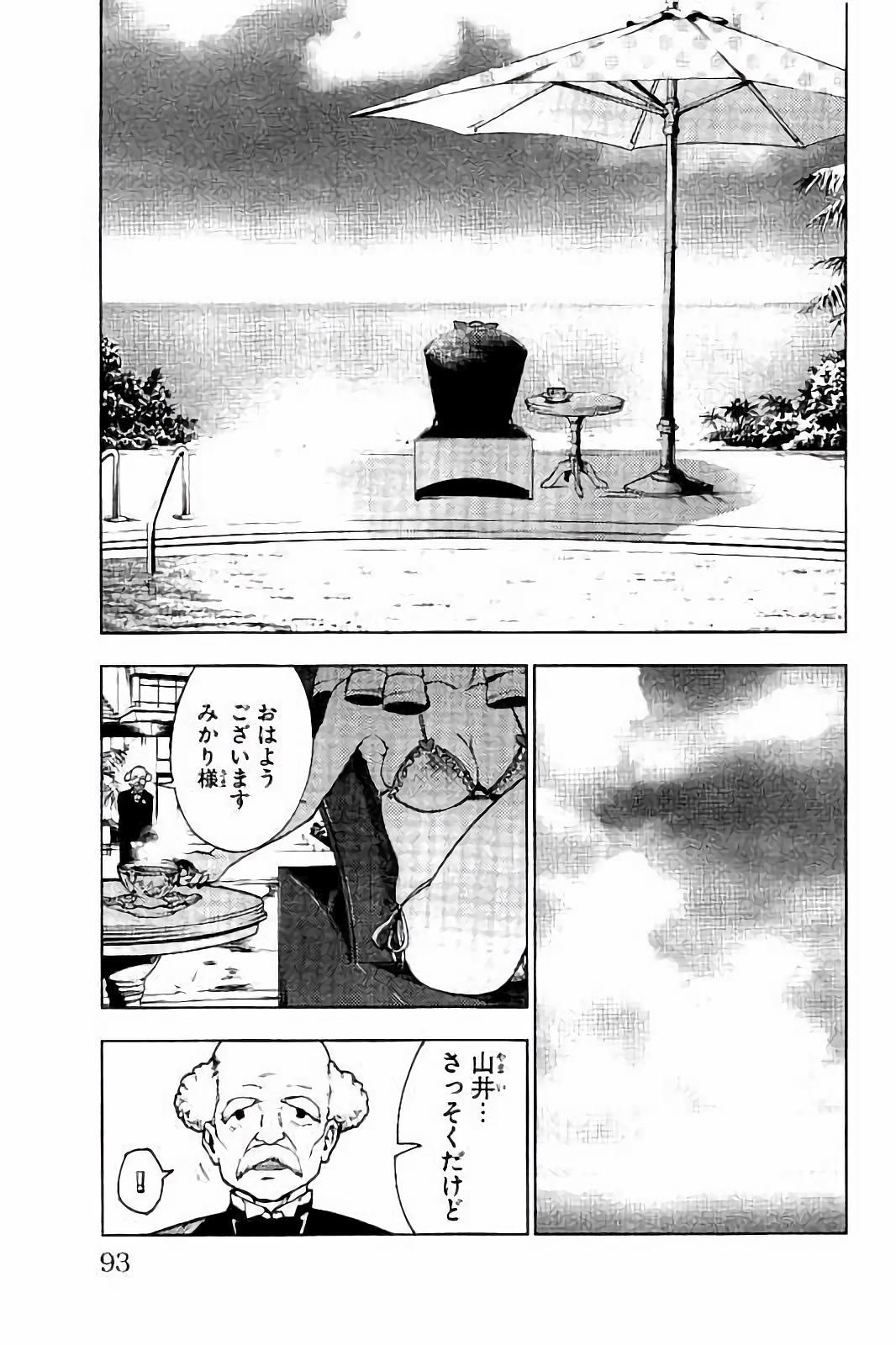 Mahou Shoujo Site - Chapter 22 - Page 13