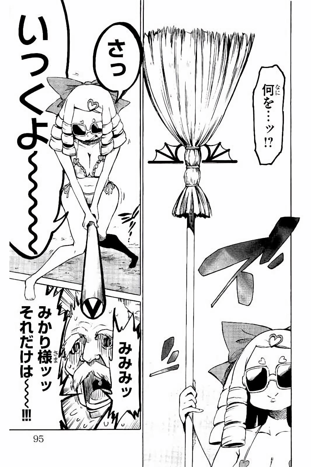 Mahou Shoujo Site - Chapter 22 - Page 15