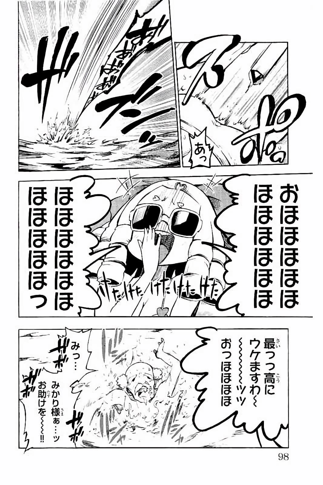 Mahou Shoujo Site - Chapter 22 - Page 18