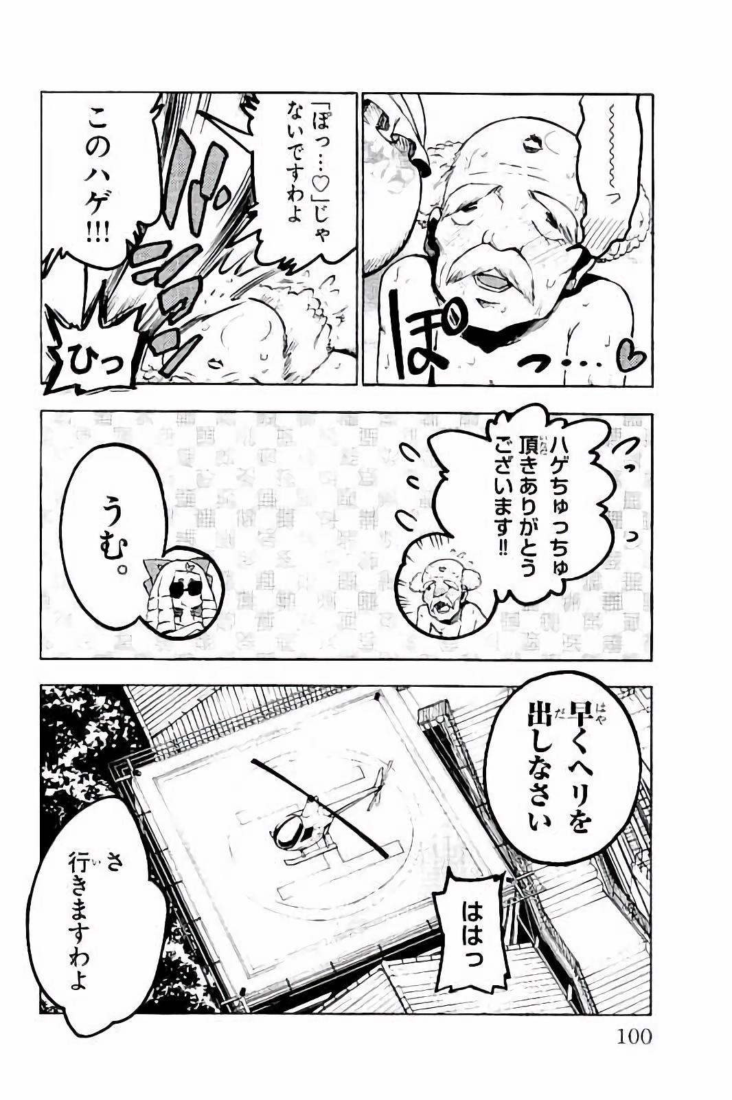 Mahou Shoujo Site - Chapter 22 - Page 20