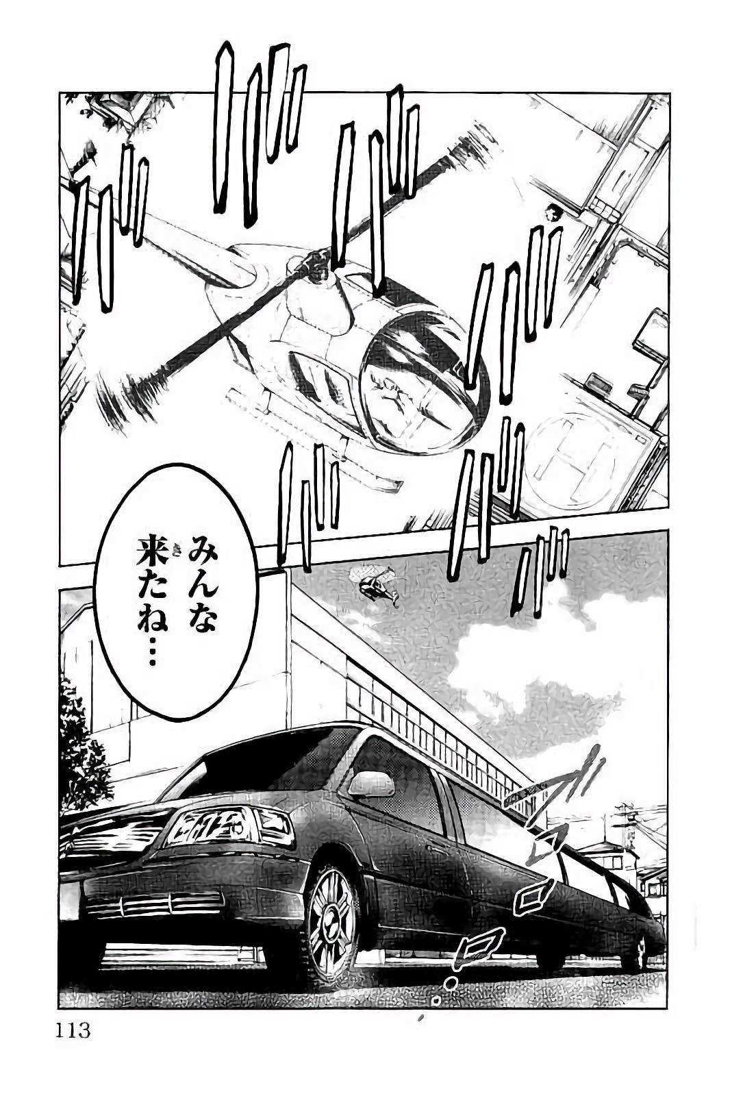 Mahou Shoujo Site - Chapter 23 - Page 11