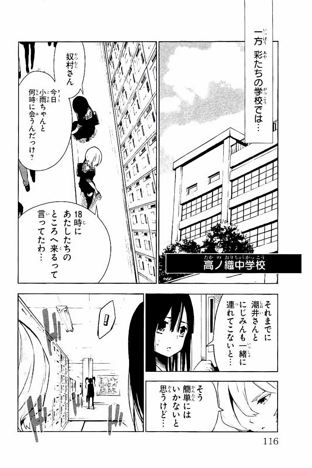 Mahou Shoujo Site - Chapter 23 - Page 14