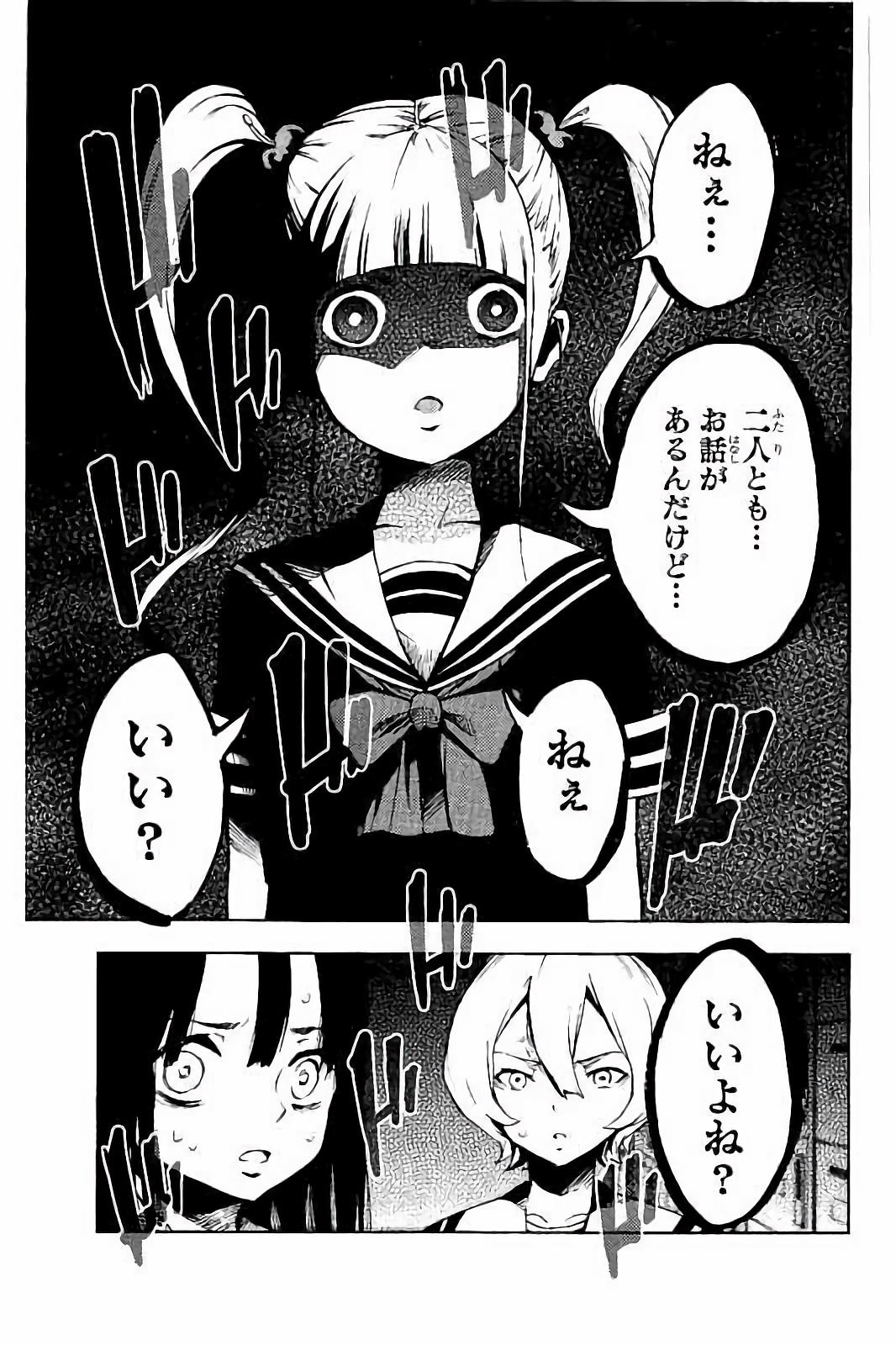 Mahou Shoujo Site - Chapter 23 - Page 15